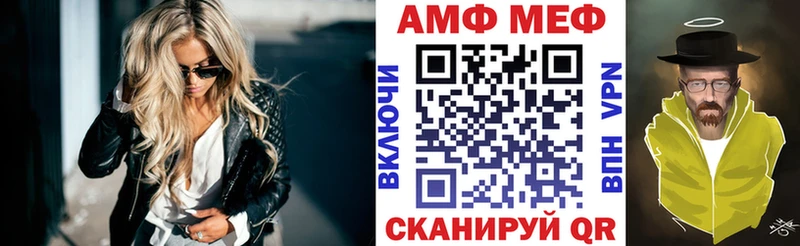 АМФ Premium  ссылка на мегу онион  Каневская 