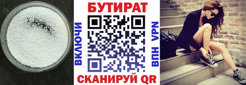 купить mega рабочий сайт Бутират оксана Каневская