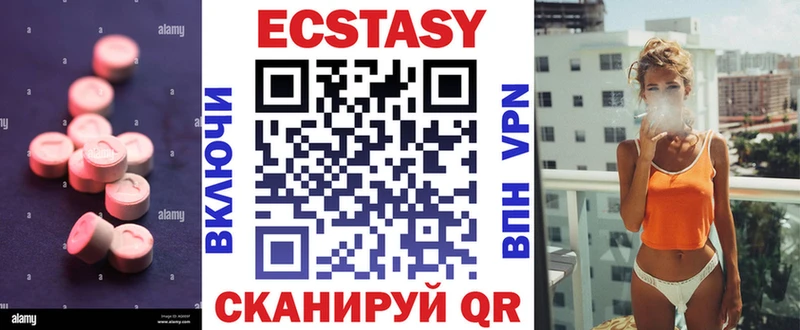 Экстази ешки  Каневская 