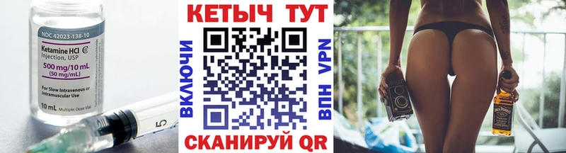Кетамин ketamine цена наркотик Каневская