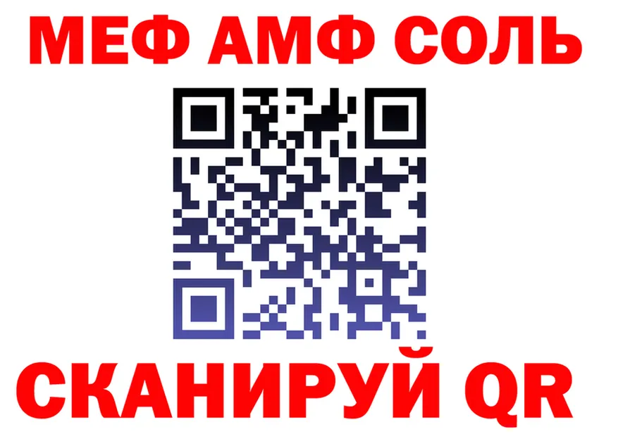 АМФ 97% ТОР это мега Каневская