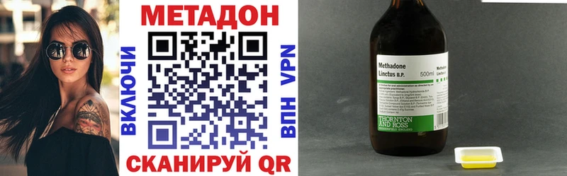где продают Каневская МЕТАДОН VHQ